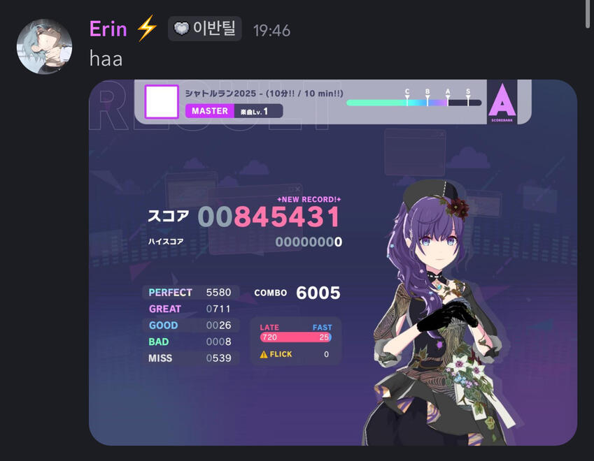 Erin